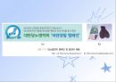 당뇨병(임상영양학, 당뇨병의정의, 당뇨병의진단, 당뇨병합병증, 당뇨병치료) PPT, 파워포인트 37페이지