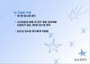 당뇨병(임상영양학, 당뇨병의정의, 당뇨병의진단, 당뇨병합병증, 당뇨병치료) PPT, 파워포인트 43페이지