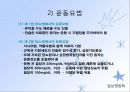 당뇨병(임상영양학, 당뇨병의정의, 당뇨병의진단, 당뇨병합병증, 당뇨병치료) PPT, 파워포인트 47페이지