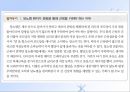 당뇨병(임상영양학, 당뇨병의정의, 당뇨병의진단, 당뇨병합병증, 당뇨병치료) PPT, 파워포인트 50페이지