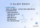당뇨병(임상영양학, 당뇨병의정의, 당뇨병의진단, 당뇨병합병증, 당뇨병치료) PPT, 파워포인트 51페이지
