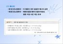 당뇨병(임상영양학, 당뇨병의정의, 당뇨병의진단, 당뇨병합병증, 당뇨병치료) PPT, 파워포인트 53페이지
