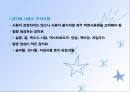 당뇨병(임상영양학, 당뇨병의정의, 당뇨병의진단, 당뇨병합병증, 당뇨병치료) PPT, 파워포인트 57페이지