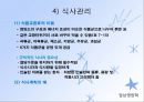 당뇨병(임상영양학, 당뇨병의정의, 당뇨병의진단, 당뇨병합병증, 당뇨병치료) PPT, 파워포인트 59페이지