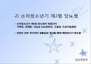 당뇨병(임상영양학, 당뇨병의정의, 당뇨병의진단, 당뇨병합병증, 당뇨병치료) PPT, 파워포인트 67페이지