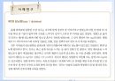 당뇨병(임상영양학, 당뇨병의정의, 당뇨병의진단, 당뇨병합병증, 당뇨병치료) PPT, 파워포인트 69페이지
