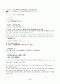 대학국어 요약 총정리 17페이지