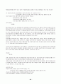 대학국어 요약 총정리 48페이지