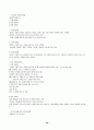 대학국어 요약 총정리 64페이지