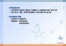 면역질환(면역반응의개념, 면역과영양, 면역관련질환) PPT, 파워포인트 3페이지
