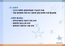 면역질환(면역반응의개념, 면역과영양, 면역관련질환) PPT, 파워포인트 8페이지