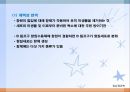면역질환(면역반응의개념, 면역과영양, 면역관련질환) PPT, 파워포인트 12페이지