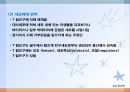 면역질환(면역반응의개념, 면역과영양, 면역관련질환) PPT, 파워포인트 14페이지