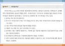 면역질환(면역반응의개념, 면역과영양, 면역관련질환) PPT, 파워포인트 16페이지