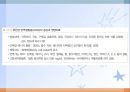 면역질환(면역반응의개념, 면역과영양, 면역관련질환) PPT, 파워포인트 25페이지