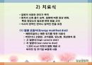병원식과 영양지원(임상영양학, 병원식, 영양집중지원, 과도기급식) PPT, 파워포인트 7페이지