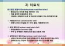 병원식과 영양지원(임상영양학, 병원식, 영양집중지원, 과도기급식) PPT, 파워포인트 8페이지