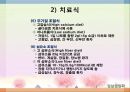 병원식과 영양지원(임상영양학, 병원식, 영양집중지원, 과도기급식) PPT, 파워포인트 10페이지