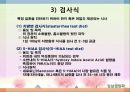 병원식과 영양지원(임상영양학, 병원식, 영양집중지원, 과도기급식) PPT, 파워포인트 11페이지