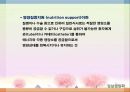병원식과 영양지원(임상영양학, 병원식, 영양집중지원, 과도기급식) PPT, 파워포인트 14페이지