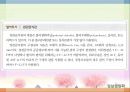 병원식과 영양지원(임상영양학, 병원식, 영양집중지원, 과도기급식) PPT, 파워포인트 24페이지