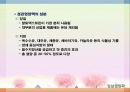 병원식과 영양지원(임상영양학, 병원식, 영양집중지원, 과도기급식) PPT, 파워포인트 30페이지