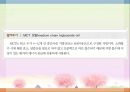 병원식과 영양지원(임상영양학, 병원식, 영양집중지원, 과도기급식) PPT, 파워포인트 32페이지