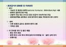 병원식과 영양지원(임상영양학, 병원식, 영양집중지원, 과도기급식) PPT, 파워포인트 36페이지