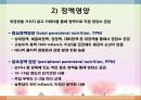 병원식과 영양지원(임상영양학, 병원식, 영양집중지원, 과도기급식) PPT, 파워포인트 39페이지