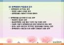 병원식과 영양지원(임상영양학, 병원식, 영양집중지원, 과도기급식) PPT, 파워포인트 41페이지