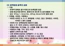 병원식과 영양지원(임상영양학, 병원식, 영양집중지원, 과도기급식) PPT, 파워포인트 43페이지