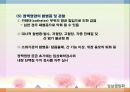 병원식과 영양지원(임상영양학, 병원식, 영양집중지원, 과도기급식) PPT, 파워포인트 48페이지