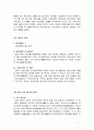 동아시아의 갈등  7페이지