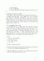 동아시아의 갈등  13페이지
