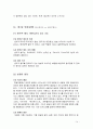 동아시아의 갈등  14페이지