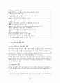 나이키(Nike)  18페이지