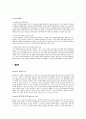 세계적인 기업 리바이스(Levi`s)  7페이지