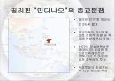 동남아시아 지역연구 - 사건과 분쟁을 중심으로 -  18페이지