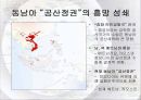 동남아시아 지역연구 - 사건과 분쟁을 중심으로 -  25페이지