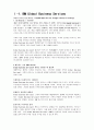 글로벌 IBM 경영전략  10페이지