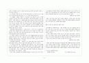 한글 창제의 정치적 쟁점  5페이지