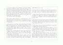 한글 창제의 정치적 쟁점  8페이지