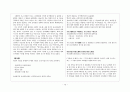 한글 창제의 정치적 쟁점  10페이지