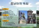 중남미 정치와 경제  2페이지