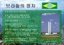중남미 정치와 경제  3페이지