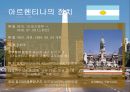 중남미 정치와 경제  4페이지
