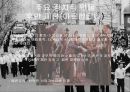 중남미 정치와 경제  6페이지