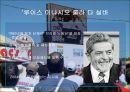 중남미 정치와 경제  9페이지