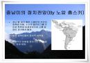 중남미 정치와 경제  12페이지