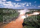 중남미 정치와 경제  16페이지